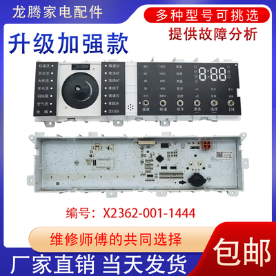 包邮WDW107141DWMP1电脑板倍科