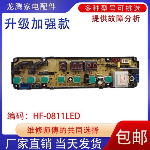 HF-ZR0811主板配件中日包邮