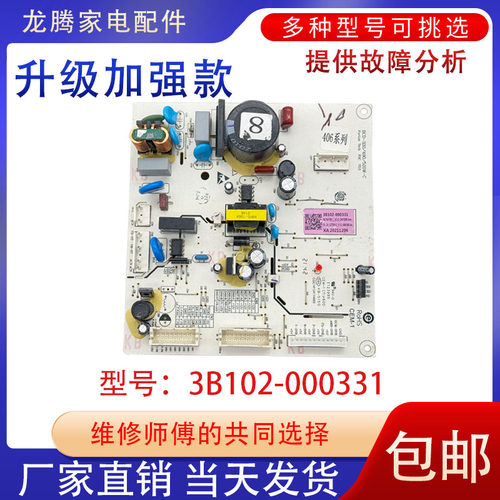 包邮409F5-U电脑板TCL