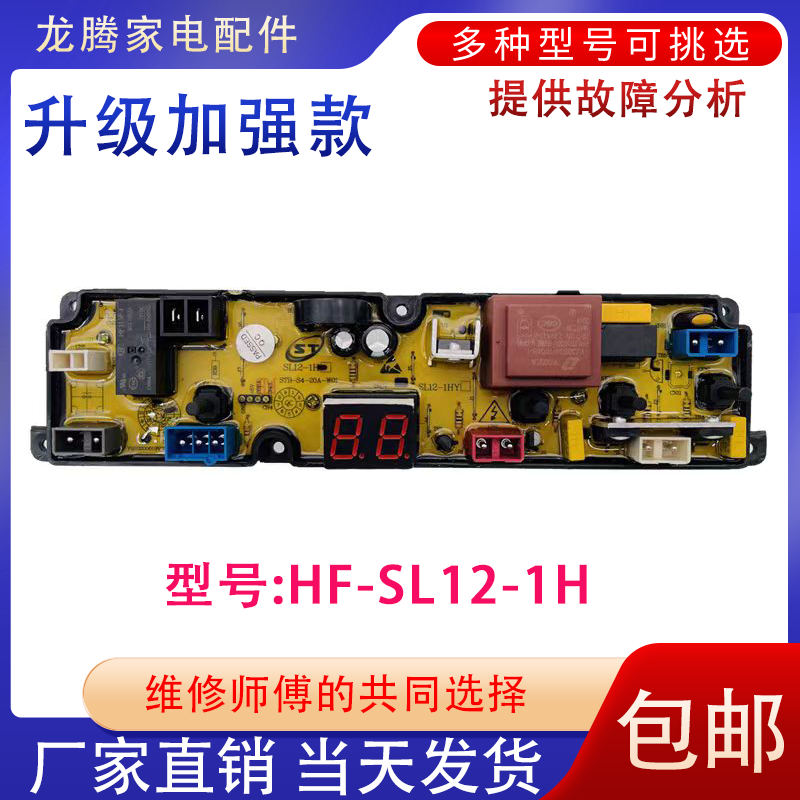 包邮XQB35-188电脑板小黄鸭