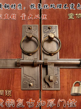 中式仿古纯铜古建大门插销门锁兽头门闩对开门全黄铜别墅木门门栓