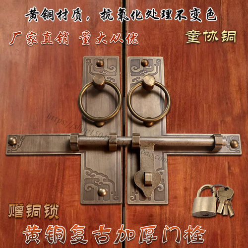 中式仿古纯铜古建大门插销门锁兽头门闩对开门全黄铜别墅木门门栓