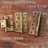 中式 仿古纯铜合页木门静音大门合页重型轴承平开合叶加厚房门折页