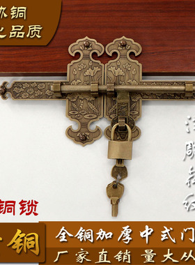 仿古纯铜插销老式木制门铜插销门锁大门庭院铜门栓中式复古门锁扣