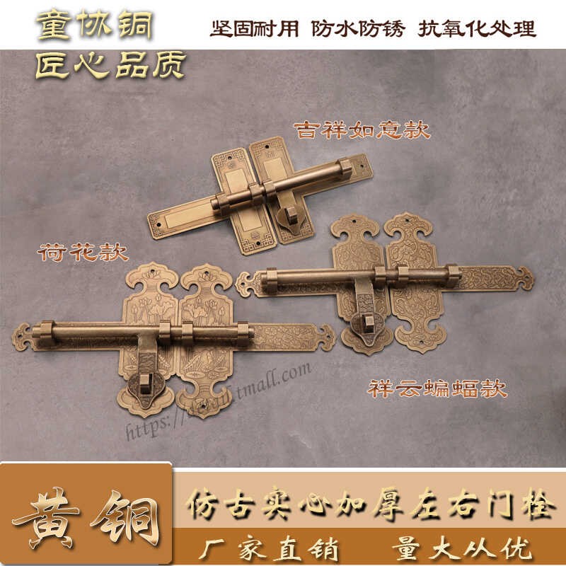 中式仿古纯铜插销门栓木门窗锁扣搭扣老式大门闩黄铜加厚复古挂锁
