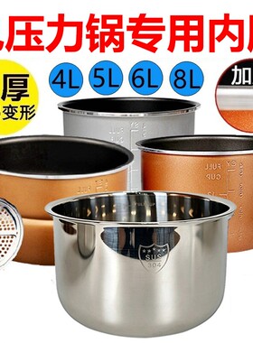 大红双喜迷你电压力锅内胆2L2.5L3L4L5L6L升配件只适用电高压锅