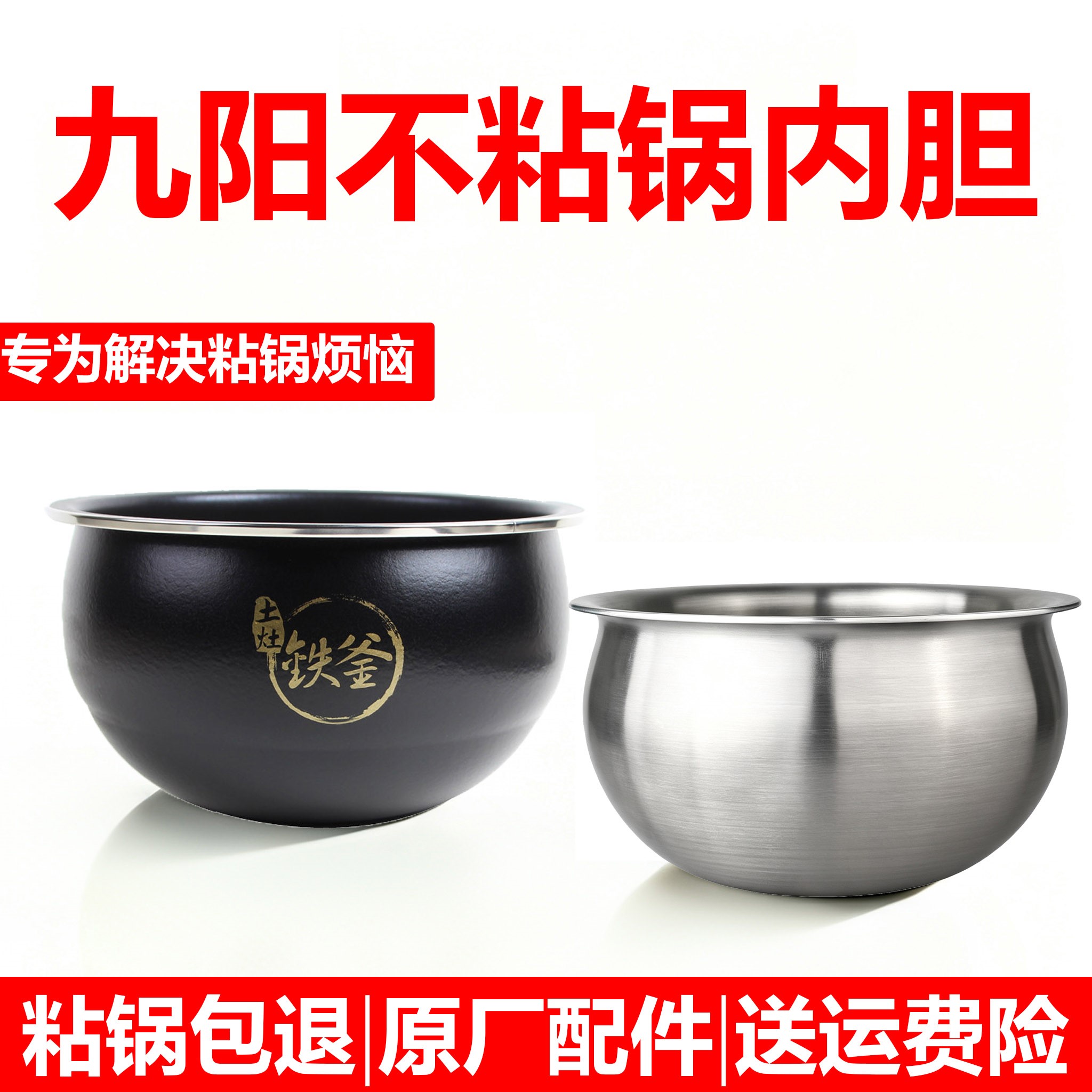 九阳电饭煲多功能3L小型0涂层304L不锈钢内胆电饭锅适用2到3人新图片