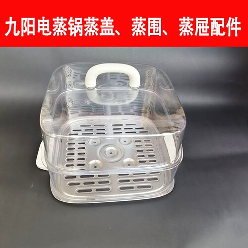 九阳电蒸锅ZD20-GE560/561/GE562