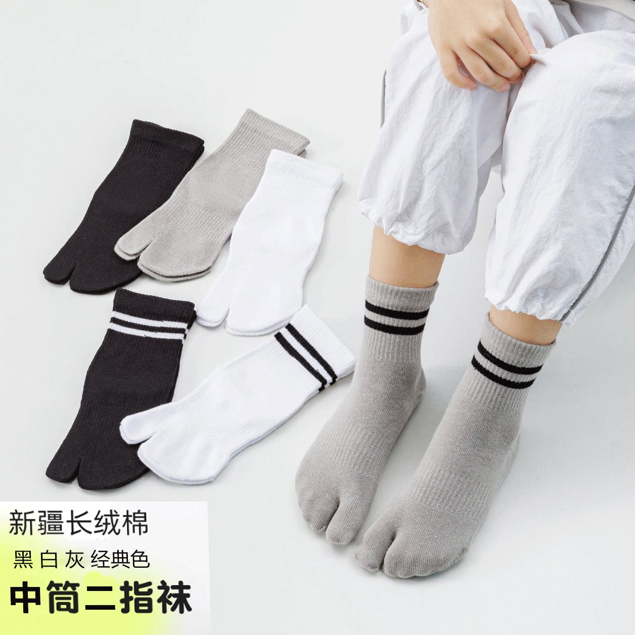 无骨二指袜儿童纯棉中筒黑白灰色