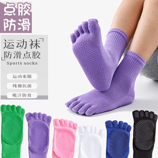 儿童五指瑜伽袜子防滑专业男女童室内运动专用健身中筒分趾地板袜