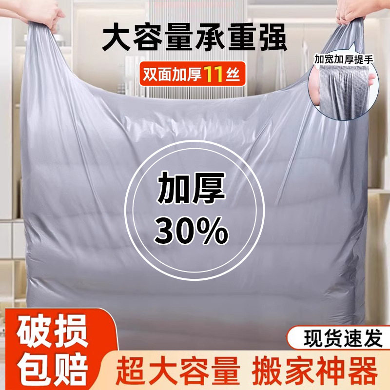 搬家打包袋大容量加厚结实耐用一次性棉被子衣服收纳透明塑料袋子,收纳整理,吸尘器收纳架/盒/袋,淘宝优惠券,粉丝福利购,淘宝优惠卷