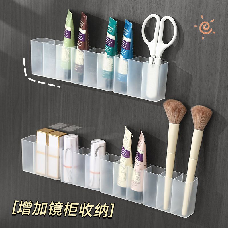 壁挂式收纳盒磨砂免打孔分格盒眉毛夹剪刀眉笔刷子口红收纳置物架