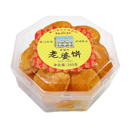 澳门手信特产澳氹传统年货老公饼