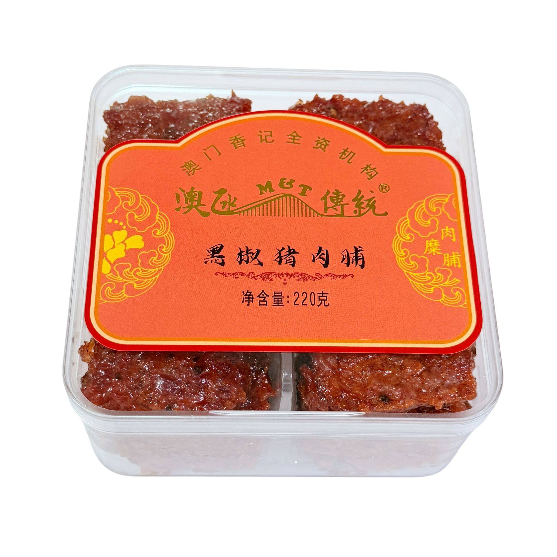 澳门手信香辣|原味|黑椒猪肉脯220g*3肉干特产零食品广东小吃送礼