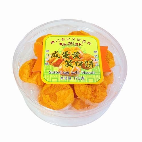 澳门特产mt澳氹传统礼品咸蛋黄