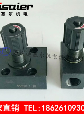 板式单向节流截止阀 DRVP8/DRVP10/DRVP12/DRVP16/DRVP20-1-10