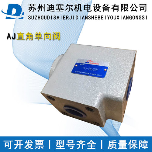 直角单向阀AJ-Ha32F/AJ-Hb32F/AJ-Ha10B/AJ-H20B/AJ-Hb20B/Hb10B