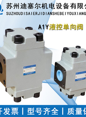 液控单向阀 A1Y-Ha32F A1Y-Hb32F A1Y-Ha50F A1Y-Hb50F A1Y-H32B