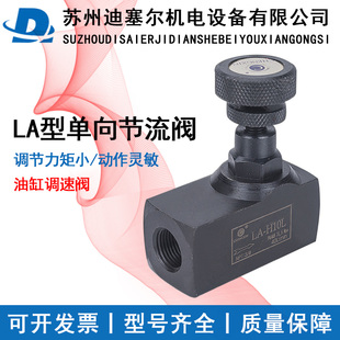 液压单向节流阀LA-H8L/LA-H10L/LA-H16L/LA-H20L/LA-H25L/LA-H32L