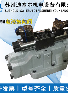 电磁阀24EYO/BYO 34EYO/34BYO/34EYM/34EYY/34BYM/34BYY-H20B-T
