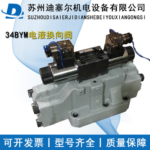 电磁阀24EYO/BYO 34EYO/34BYO/34EYM/34EYY/34BYM/34BYY-H20B-T