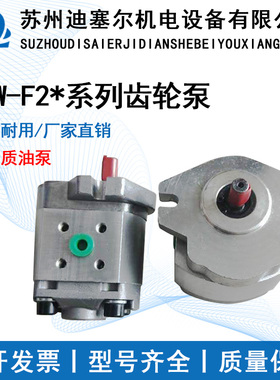 液压齿轮泵CBW-F201.5-ALP F202 F202.5 F203 F204 F205 F206-AFP
