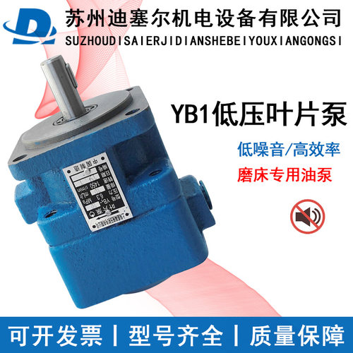 液压yb1-640/50/80叶片