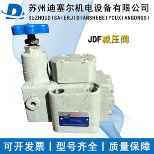 B10H2 JDF B10H3 B10H4 B10H 单向减压阀JDF B10H1