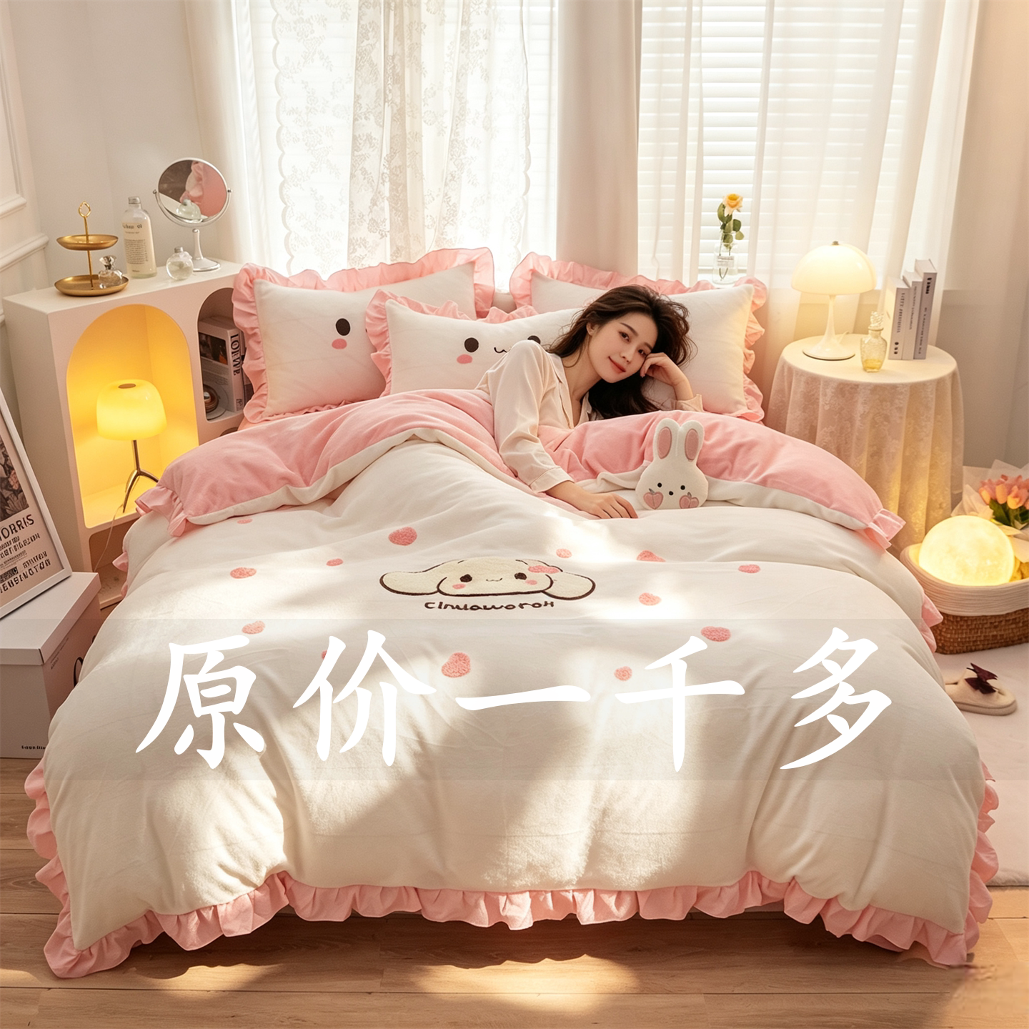 特价款冬天牛奶绒四件套