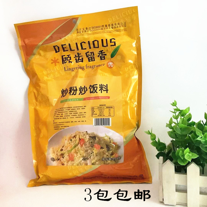 顾齿留香炒粉炒饭料908g  复合食品调味剂
