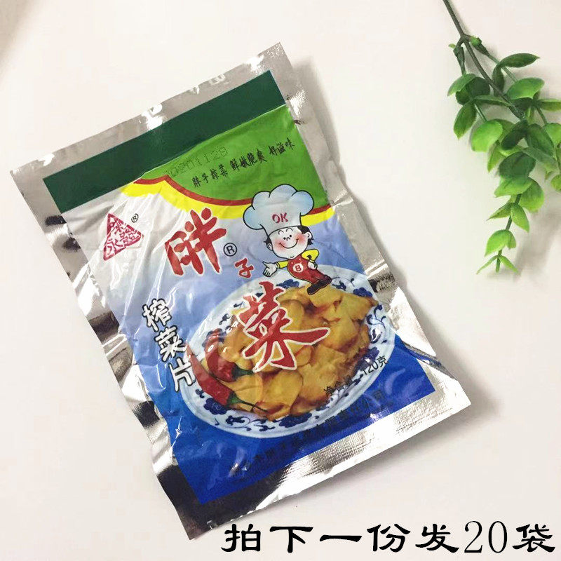 胖子榨菜片120gx20袋 桐乡特产陈永发榨菜鲜嫩脆爽下饭菜独立包装