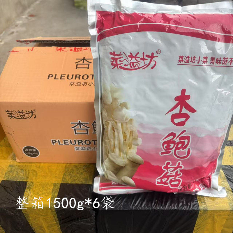 菜溢坊杏鲍菇1500gX6袋 商用大包装 开袋即食红油酒店菌菇冷菜