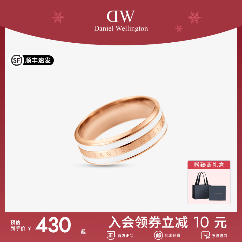 dwEMALIE系列简约双色玫瑰金戒指