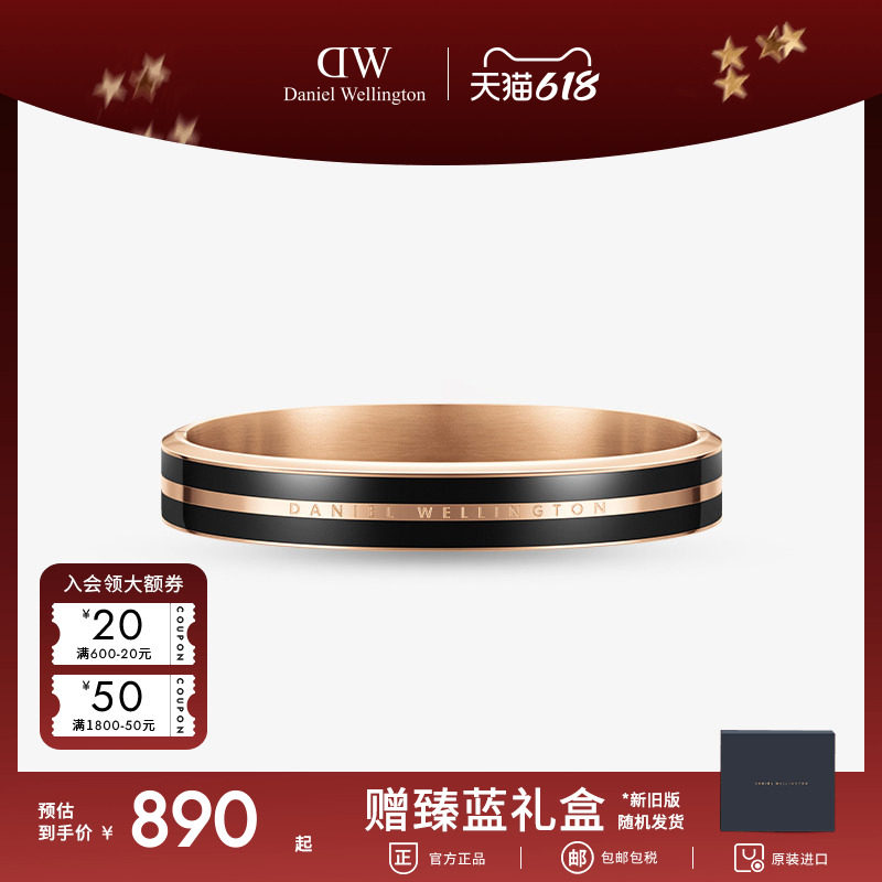 [618狂欢]DW手镯女 EMALIE系列双色时尚镯子轻奢玫瑰金色小众手镯