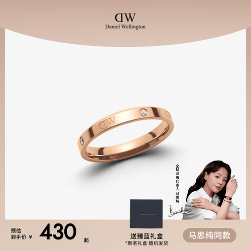 dw玫瑰金素圈戒指闺蜜情侣同款