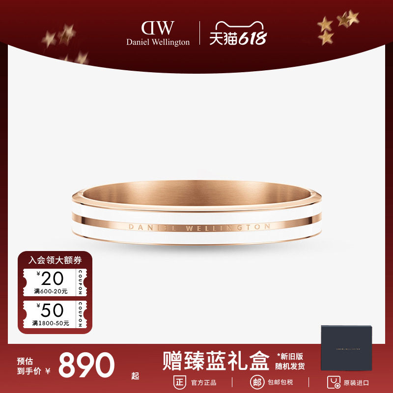 [618狂欢]DW手镯情侣同款 EMALIE系列轻奢双色手镯玫瑰金色镯子