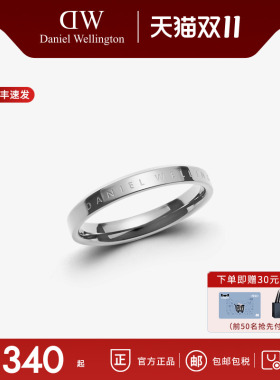 DW对戒情侣时尚简约闺蜜