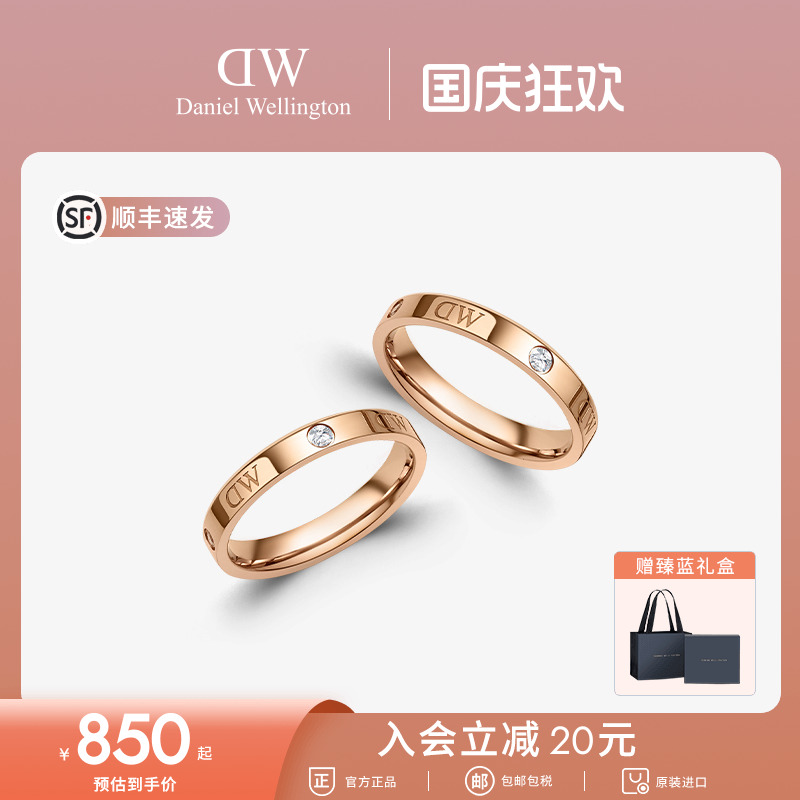 dw经典戒指水晶时尚个性情侣指环