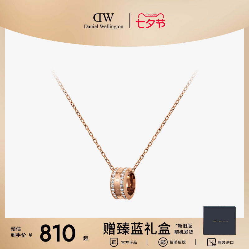 DW项链女款 ELAN系列星辰环项链高级感轻奢小众圆环形吊坠锁骨链