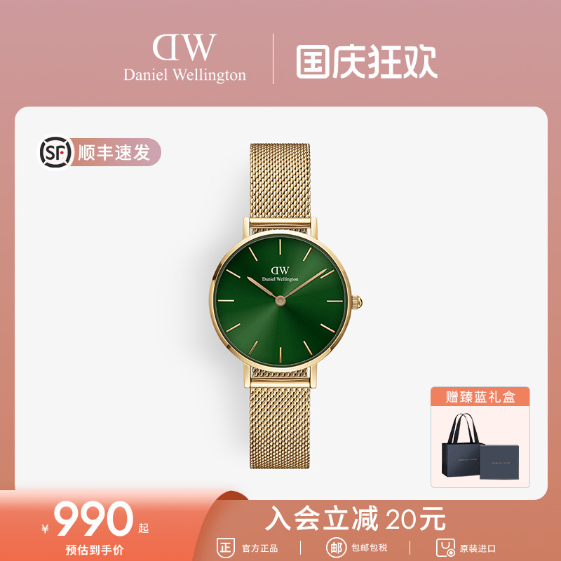 dw新品上市幻彩流金时尚风石英表