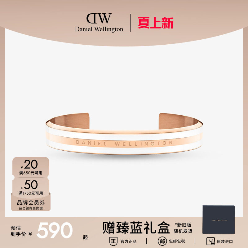 丹尼尔惠灵顿时尚简约手镯情侣