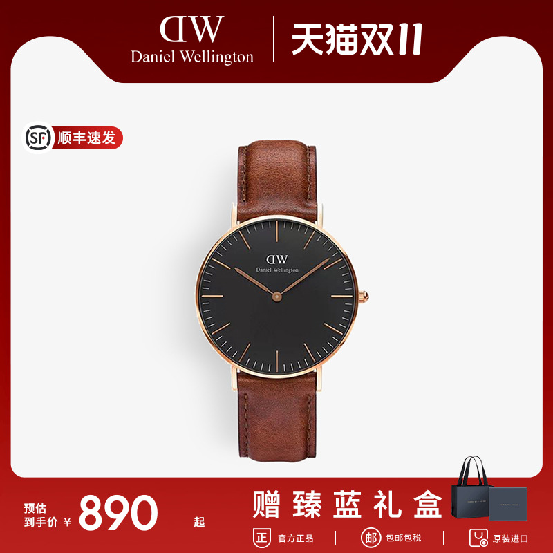 丹尼尔惠灵顿手表石英dw36mm黑盘
