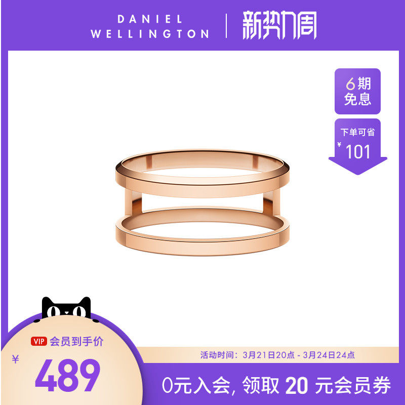 丹尼尔惠灵顿dw时尚简约戒指女百搭指环手饰戒指