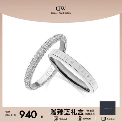 DW浪漫对戒质感时尚闪耀