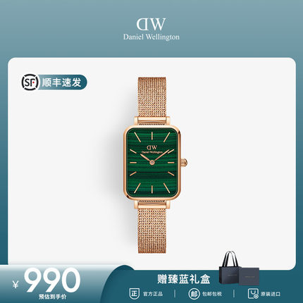 【海外专享】DW手表女 QUADRO复古小绿表祖母绿小方表高级感礼物