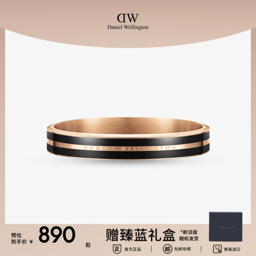 dwEMALIE系列女双色按扣式手镯