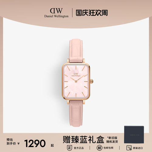 dw独特粉色贝母小方表欧美贝母盘
