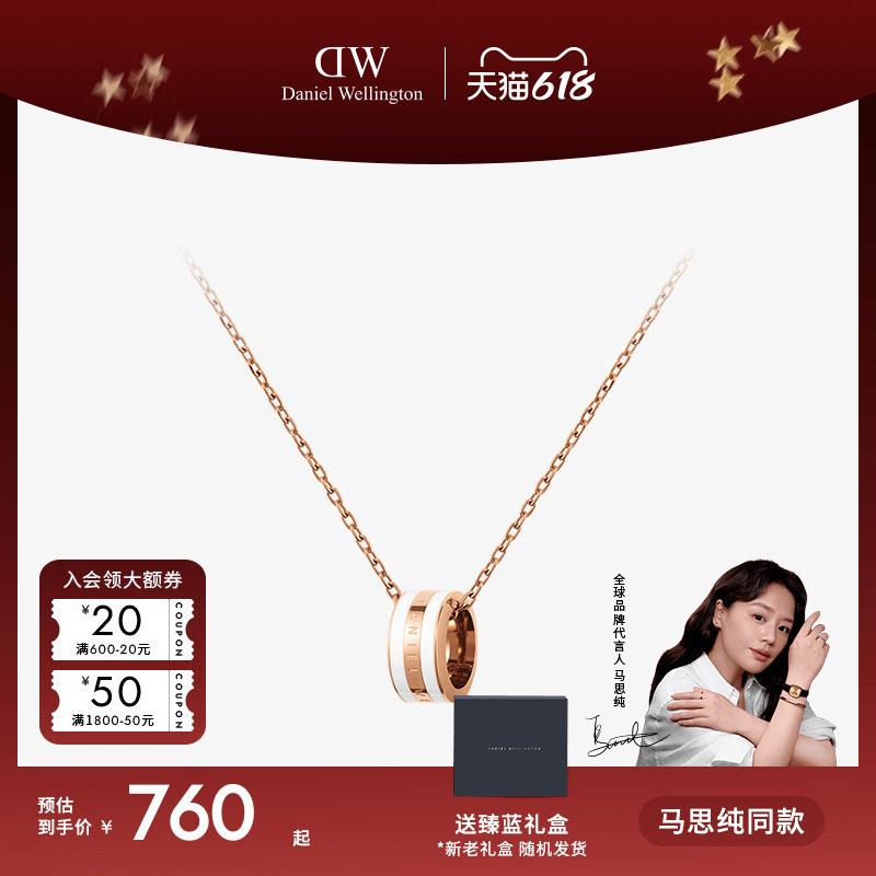 【马思纯同款】DW项链女EMALIE系列圆环玫瑰金色项链女颈链锁骨链