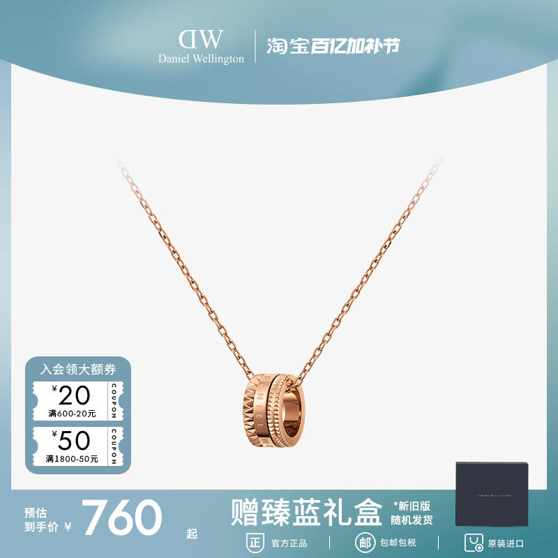 DW项链女配饰 万花筒系列轻奢小众设计吊坠玫瑰金色项链首饰正品
