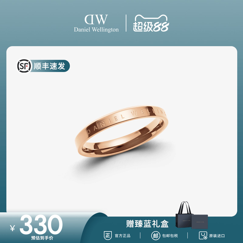 dw戒指时尚简约闺蜜情侣简约指环